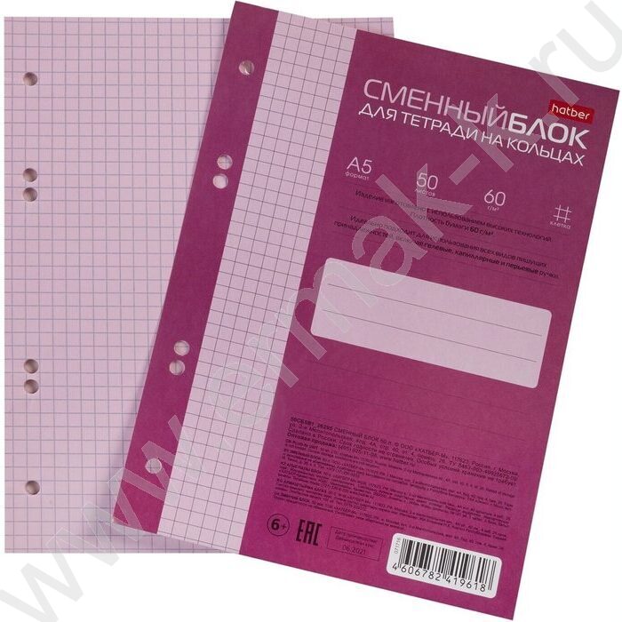 Сменный блок А5  50л  6 отверстий,цветной тониров.блок нежно-розовый Rose | Фото 2