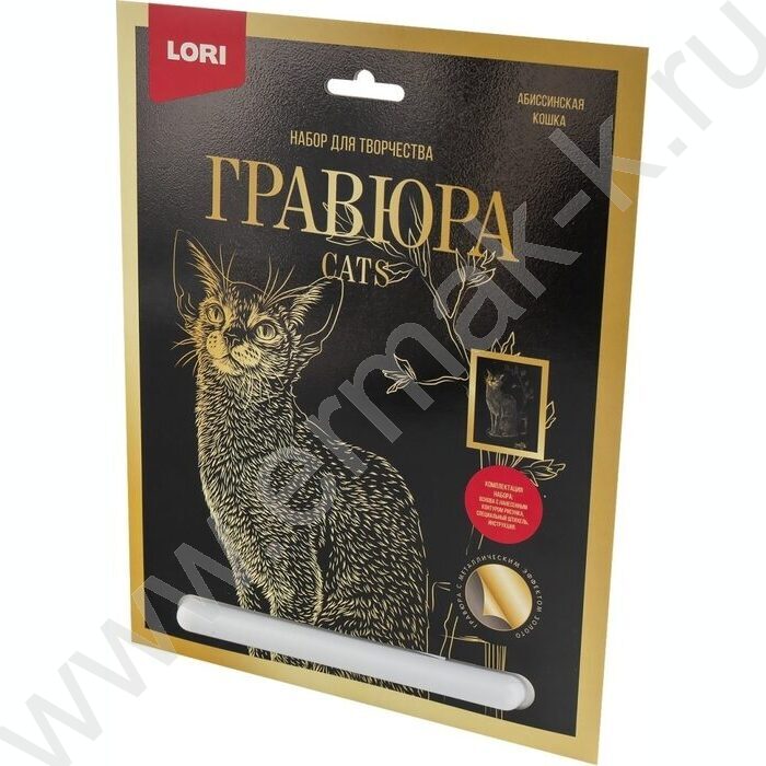 Набор д/творчества Гравюра большая Абиссинская кошка с эффектом золота | Фото 3