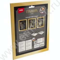 Набор д/творчества Гравюра большая Абиссинская кошка с эффектом золота | Фото 6