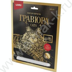Набор д/творчества Гравюра большая Мейн-кун с эффектом золота | Фото 1