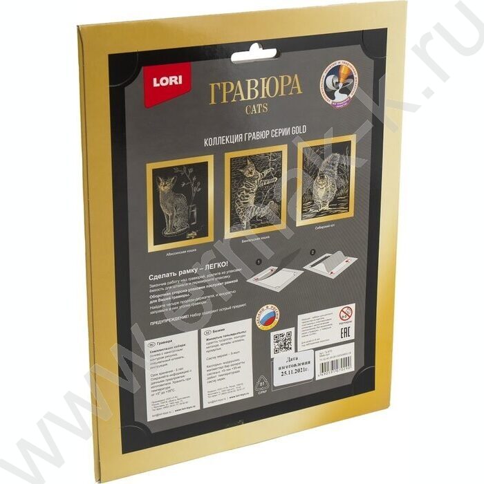 Набор д/творчества Гравюра большая Мейн-кун с эффектом золота | Фото 6