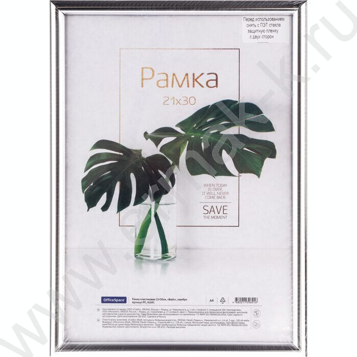 Фоторамка  21*30см пластик /Basic/ серебро /небьющееся стекло | Фото 4
