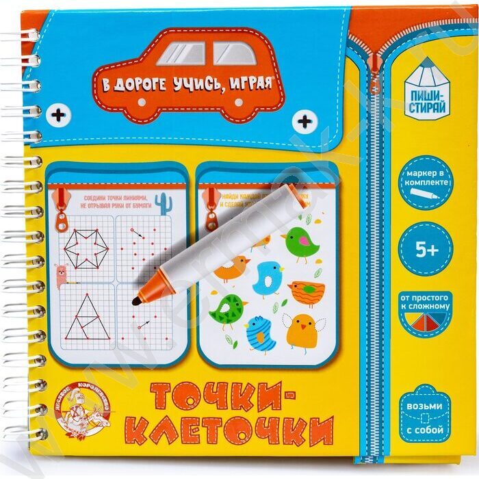 Игра Развивающая Пиши-Стирай "Точки, клеточки" | Фото 2