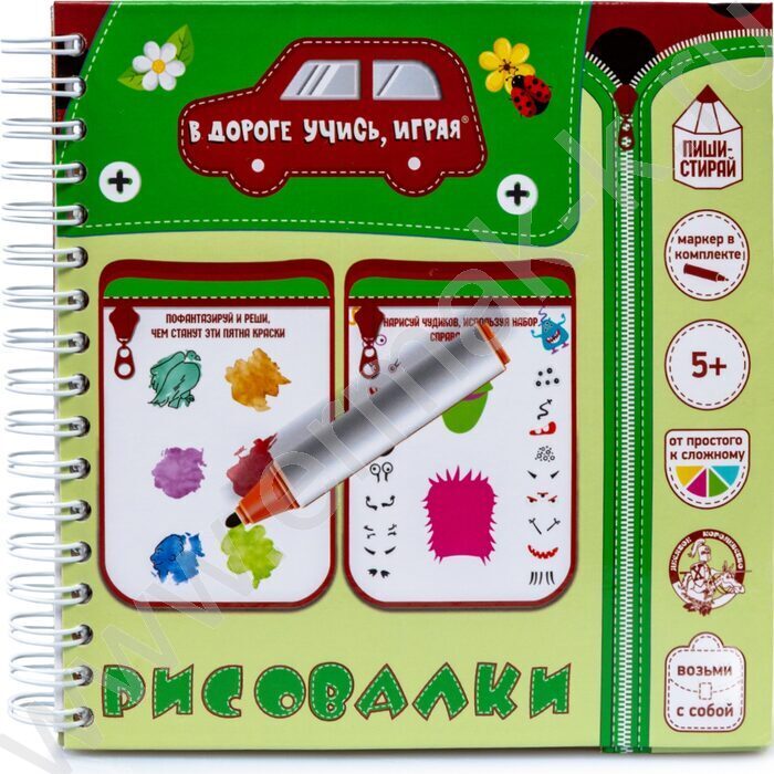 Игры в дорогу "Рисовалка" | Фото 1