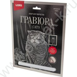 Набор д/творчества Гравюра серебро Британская кошка | Фото 3