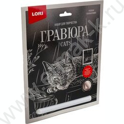 Набор д/творчества Гравюра серебро Русская голубая кошка | Фото 1