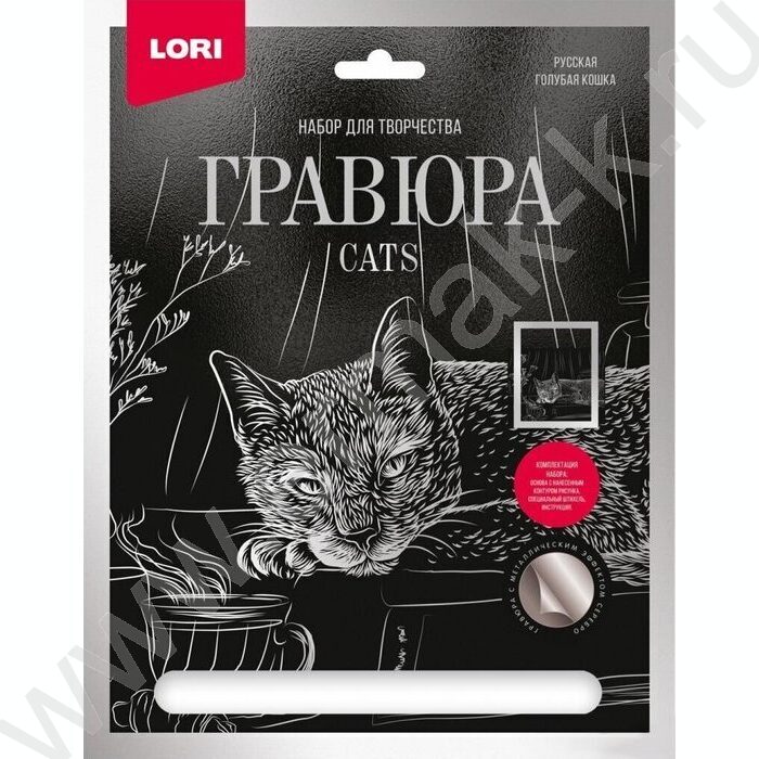 Набор д/творчества Гравюра серебро Русская голубая кошка | Фото 2