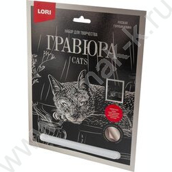 Набор д/творчества Гравюра серебро Русская голубая кошка | Фото 3