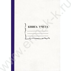 Книга Учёта бухгалтерская А4 96л клетка /тв.обл. из картона + корешок б/вин | Фото 1