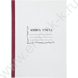 Книга Учёта бухгалтерская А4 96л пустографка /тв.обл. из картона + корешок б/вин | Фото 2