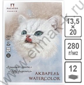 Планшет д/акварели 135*200 12л 280г/м2 "Пушистое счастье" скорлупа