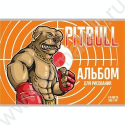 Альбом д/рисования 24л "Питбуль-боксёр-1" | Фото 1