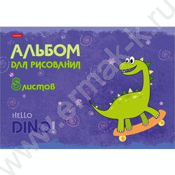 Альбом д/рисования  8л "Hello Dino" 5видов | Фото 2