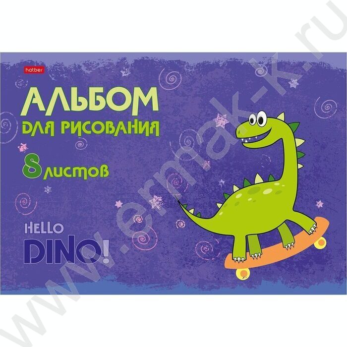 Альбом д/рисования  8л "Hello Dino" 5видов | Фото 2