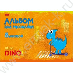 Альбом д/рисования  8л "Hello Dino" 5видов | Фото 5