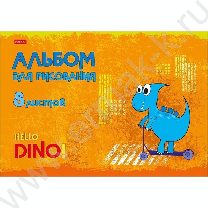 Альбом д/рисования  8л "Hello Dino" 5видов | Фото 5