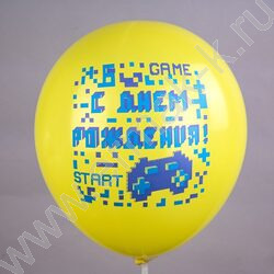Шар воздушный 12" шелк рис. 1ст. СДР Игры! 5 дизайнов 2 цвета | Фото 6