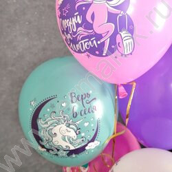Шар воздушный 12" шелк рис. 2ст. С днем рождения! Единорожка 5 дизайнов 2 цвета | Фото 4
