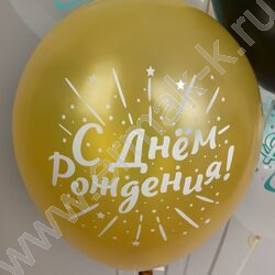 Шар воздушный 12" шелк рис. 2ст. СДР! 5 дизайнов | Фото 9