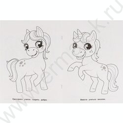 Раскраска А4 Раскраска для детского сада.Волшебные единороги | Фото 3