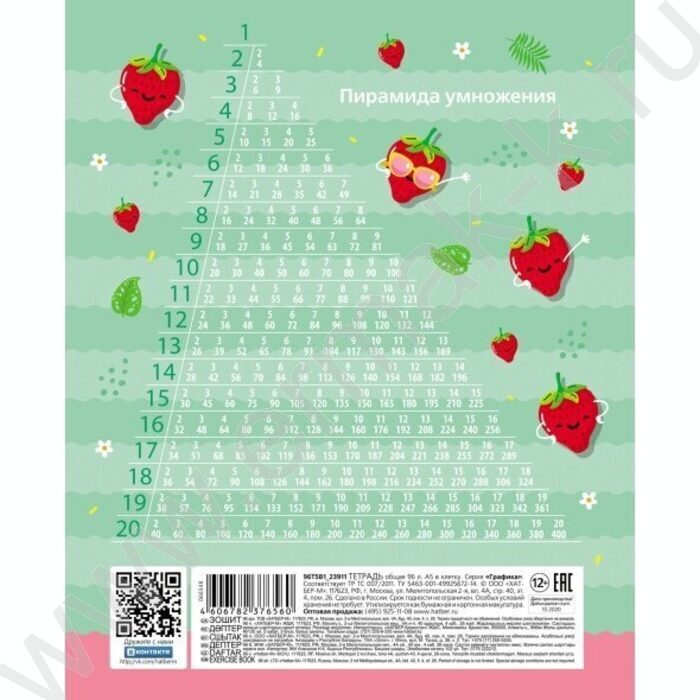 Тетрадь  18л клетка "Привет лето!" 5видов | Фото 6