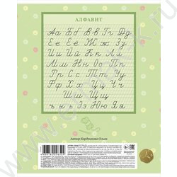 Тетрадь  12л в две линии с част.наклонными с доп.горизонт "Вязунчики" | Фото 6