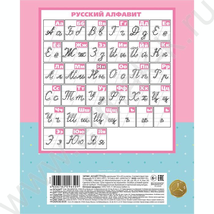 Тетрадь  12л линейка косая "Приключения кота Пирожка" 5видов | Фото 6