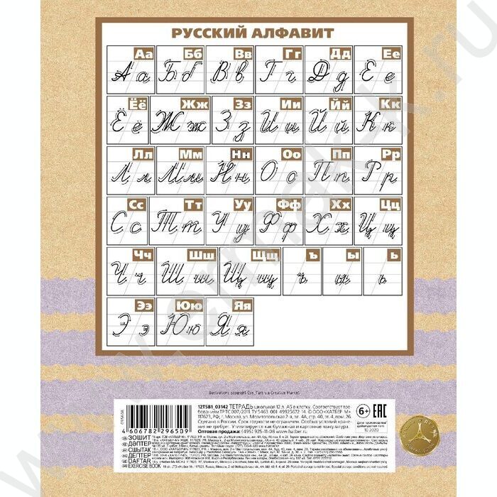 Тетрадь  12л линейка косая с доп.горизонтальной "Кошарики" 5видов | Фото 6