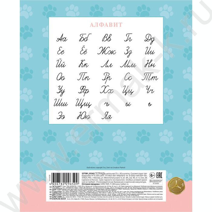 Тетрадь  12л линейка "Кошарики" 5видов | Фото 6