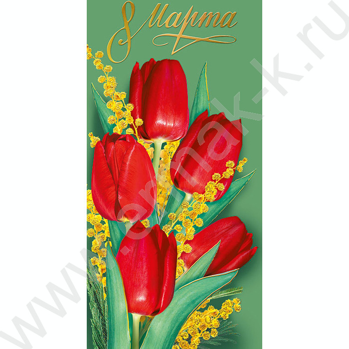 Открытка  97*204мм "8 Марта" | Фото 1
