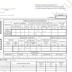 Бланк Путевой лист грузового а/м А4 Форма - 4-С /газетная /уп.100шт клеенных в виде книжки | Фото 3