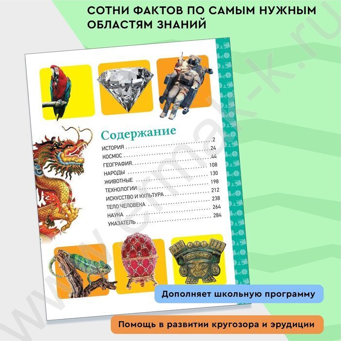 Полная детская энциклопедия | Фото 6