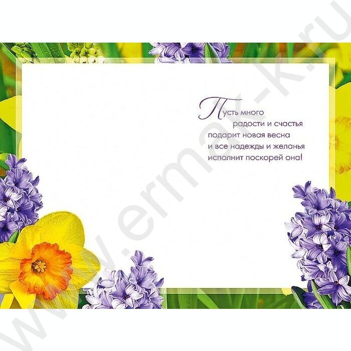 Открытка  121*183мм "В чудесный День 8 Марта" текст | Фото 2