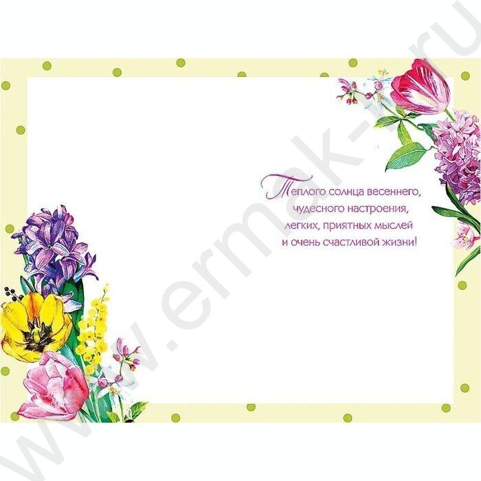 Открытка  121*183мм "В День 8 Марта" текст | Фото 2