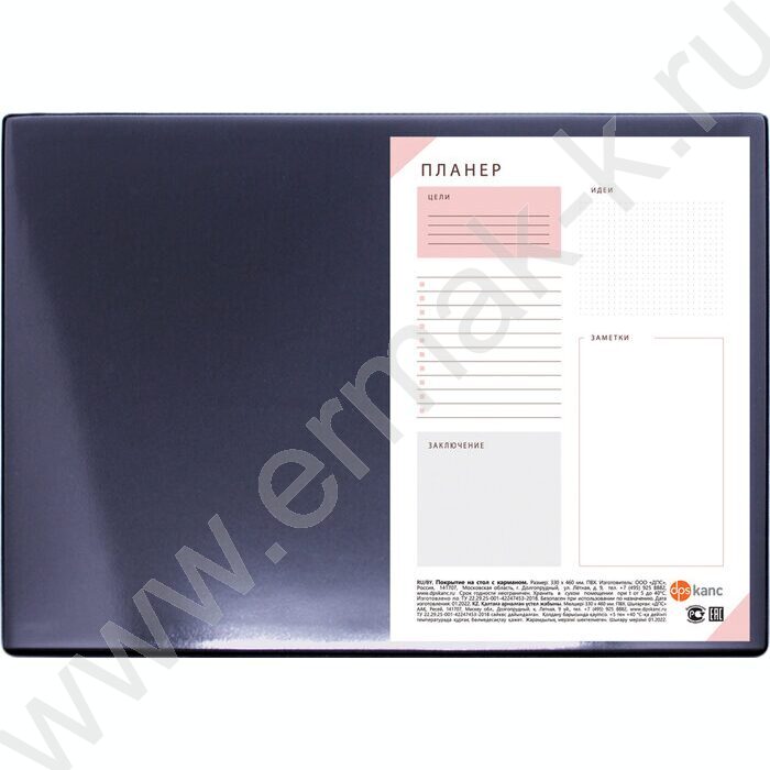 Накладка на стол 33*46см с карманом /темно-синяя | Фото 1