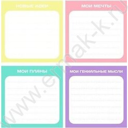 Бумага д/записей  76*76мм /400л, 80г/м², "Pastel" с липким краем | Фото 2