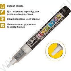 Маркер-жидкий мел /белый/ 3мм круг "Black Board Marker" /водная основа | Фото 5