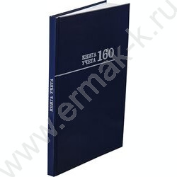 Книга Учёта 160л клетка тв.обл. офсет синяя | Фото 2