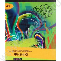 Тетрадь предметная 48л "Крейзи" Физика /лён/неон/ | Фото 1