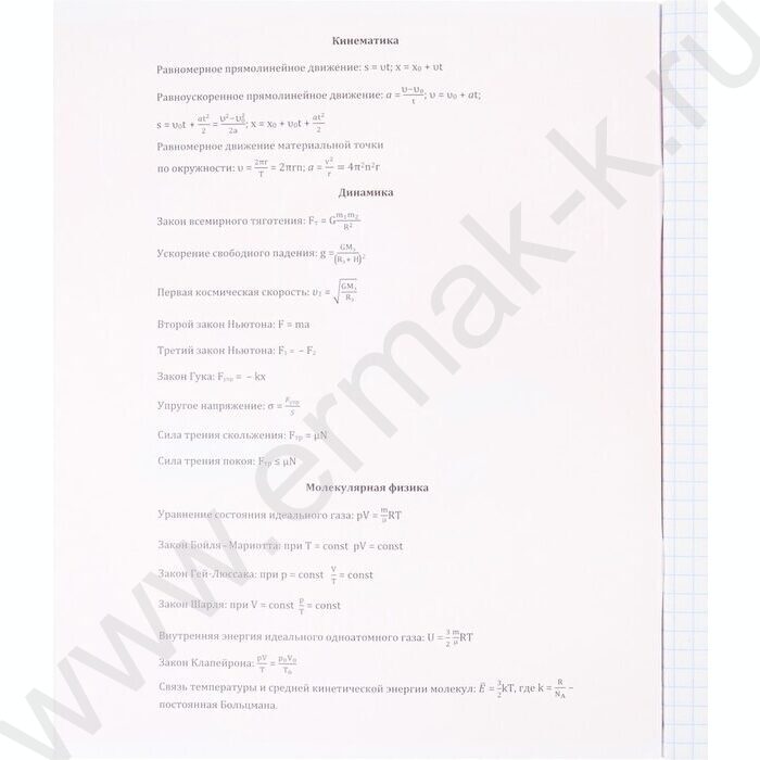 Тетрадь предметная 48л "Крейзи" Физика /лён/неон/ | Фото 3
