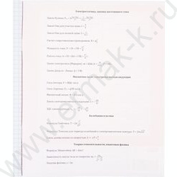 Тетрадь предметная 48л "Крейзи" Физика /лён/неон/ | Фото 4