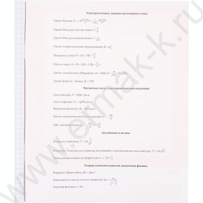 Тетрадь предметная 48л "Крейзи" Физика /лён/неон/ | Фото 4