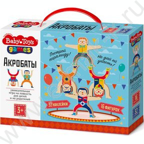 Игра Baby Toys Gаmes.Акробаты