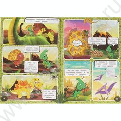 Книжка А4 Комиксы.Динозавры.Таинственное яйцо | Фото 4