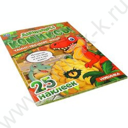 Книжка А4 Комиксы.Динозавры.Таинственное яйцо | Фото 5