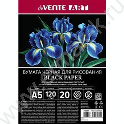 Бумага для пастели A5 20л 120г/м2 /черная /европодвес | Фото 1