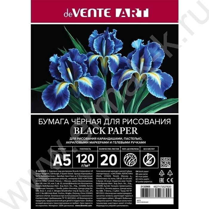 Бумага для пастели A5 20л 120г/м2 /черная /европодвес | Фото 1