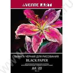Бумага для пастели A4 20л 160г/м2 /черная /европодвес | Фото 1