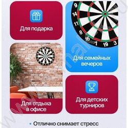 Игра Дартс "Цель12" 30см | Фото 2