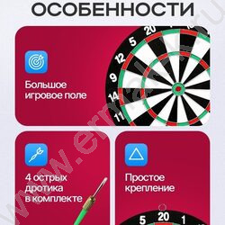 Игра Дартс "Цель12" 30см | Фото 5